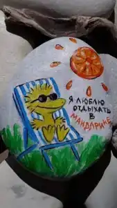 Мандарин - 20