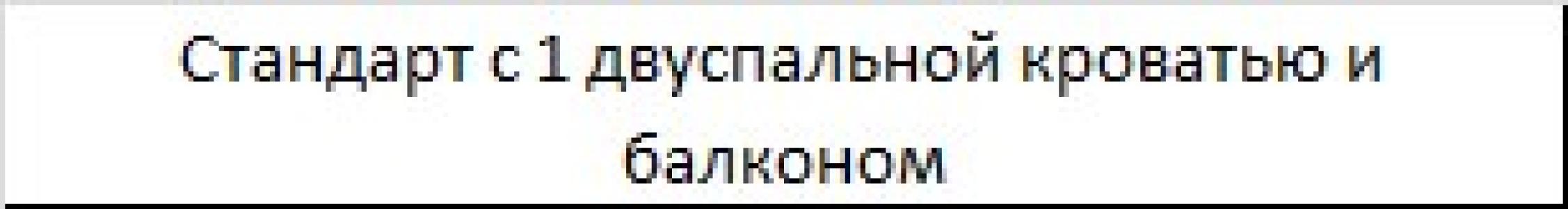 Бизнес-отель HELIOPARK Residence - 160