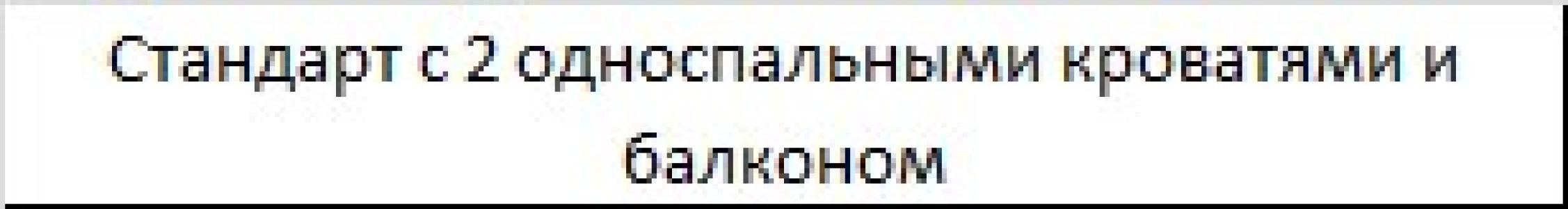 Бизнес-отель HELIOPARK Residence - 183