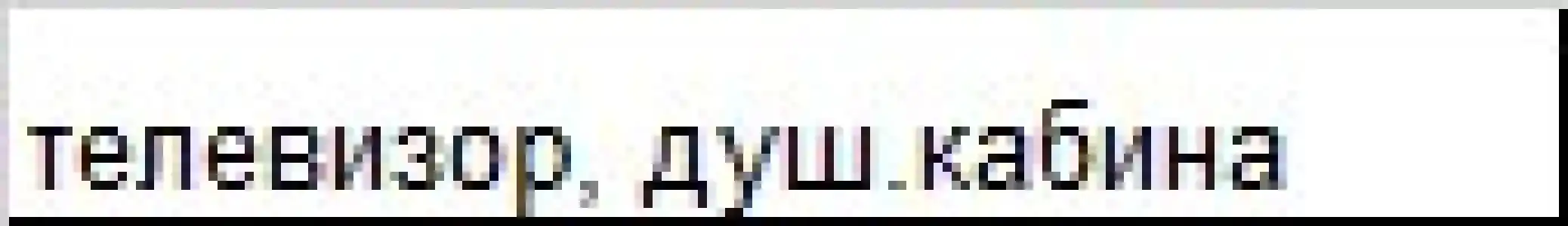 Че - 131