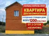 Теремок