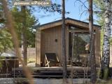 Домик «Роса» для двоих