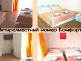 Комната комфорт с 2 односпальными и 1 двуспальной кроватью