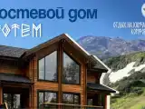 Дом