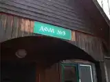 Двухместные домики