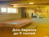Дом