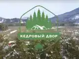 Дом