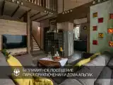 Таунхаус Сканди с 3-мя спальнями