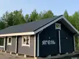 Коттедж Ягель