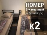 #2 комната. Трехместный номер с 2 отдельными односпальными кроватями.