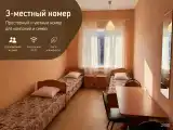 3-местный номер стандарт