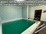 Дом