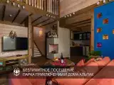 Таунхаус Марокко с 3-мя спальнями