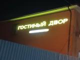 Двухместный номер