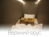 Одноместный номер ( верхний ярус )