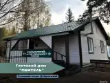 Гостевой дом "Обитель"