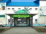 Стандартный двухместный