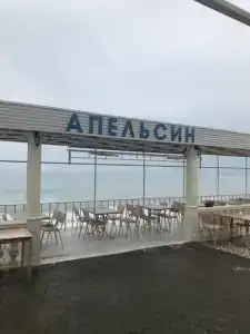 Гостевой дом "Эллинг Парадиз Лоо ‘’ - 4