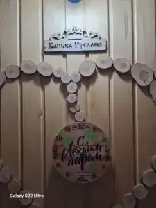 Софийская поляна - 311