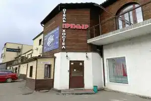 «Премьер», мини-отель, Кемерово