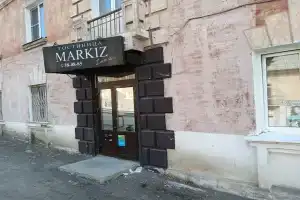 Мини-Отель «Markiz», Улан-Удэ