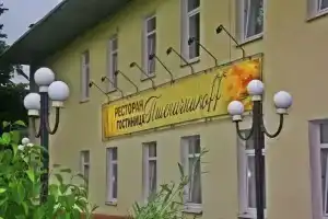 Гостиница «Пшеничникоff»