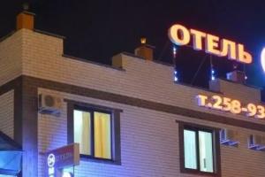 Отель «№1», Воронеж