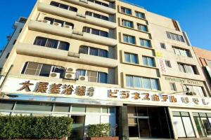 Beppu Ekimae Hotel Hayashi, Беппу