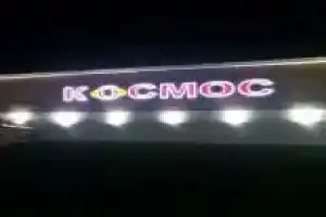 Гостиничный водно-оздоровительный комплекс «Космос», Углегорск