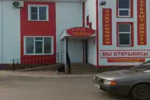 Гостевой дом «Алые паруса», Нехаевская
