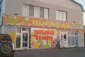 Гостиница «Фазенда», Спасск-Дальний