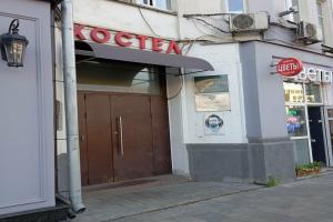 Хостел «Чехов Хауз Белорусская», Москва