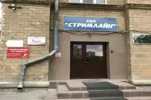 Санаторий «Эльтон-2», Волгоград