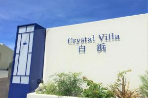 Crystal Villa Shirahama, Сирахама