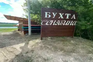 Гостевой дом «Бухта Сенявина», Хлевное