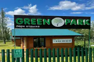 База отдыха «Green Park», Пермь