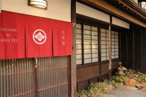 GuestHouse Sanotei, Нанао