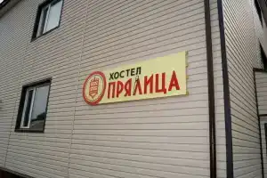 Хостел «Прялица», Лешуконское