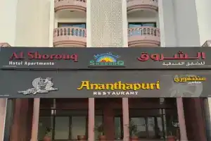Al Shorouq Hotel Apartments, Маскат