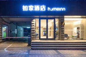 Home Inns neo, Наньнин