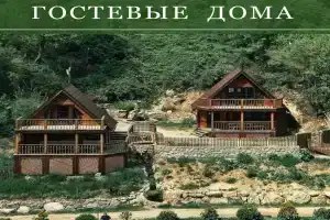 Дом для отпуска «Коба-Чаир», Родное