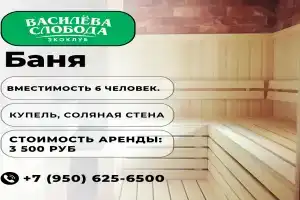 База отдыха «Василёва Слобода», Зельево