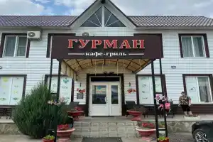 Отель «Гурман», Новониколаевский