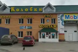 Гостиница «Колобки», Улан-Удэ