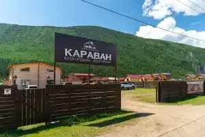 База отдыха «Караван», Акташ