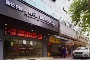 Guangzhou Pinecone & Huayi Select Hotel, Гуанчжоу