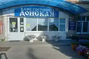 Гостиница «Донская», Константиновск