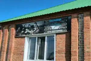 Мини-отель «Три охотника», Козулька
