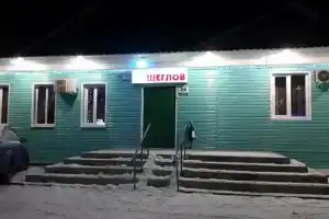 Гостевой дом «Щеглов»