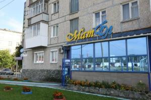 Мини-отель «Мател»